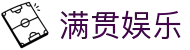 满贯娱乐 - (中国)吉林满贯娱乐控股有限公司欢迎您